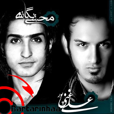 دانلود ریمکس آهنگ جدید و فوق العاده زیبا از علی غنی پور و محسن یگانه به نام شمع نیمه سوز